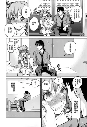 [Oono - Sugaishi] Look at me Fhentai - Page 8