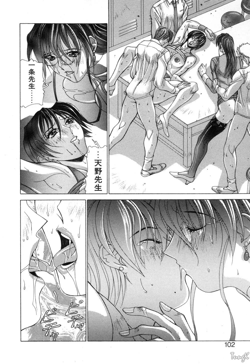 [Aki Matsuri] Cosplay de GO! Fhentai - Page 101