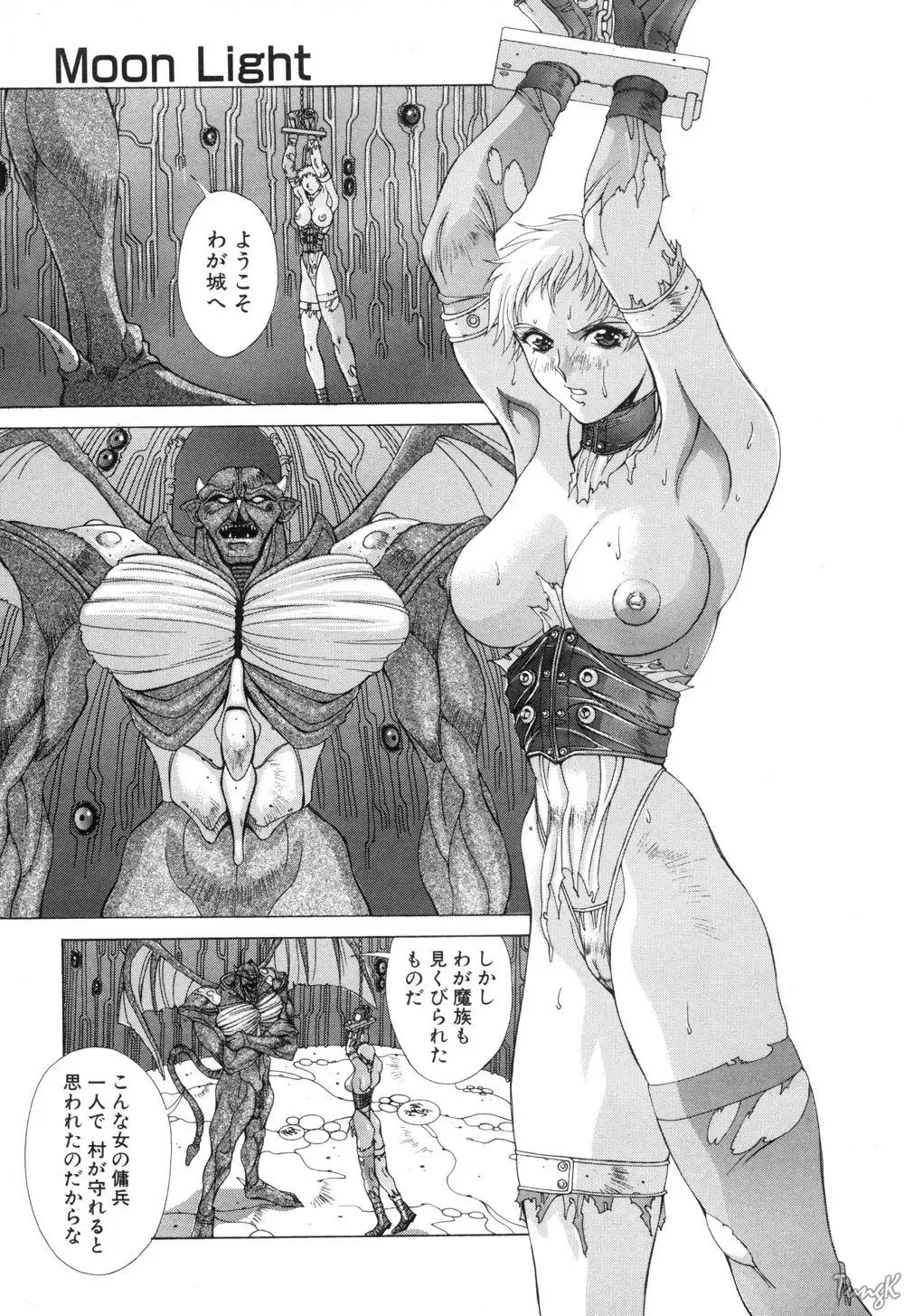 [Aki Matsuri] Cosplay de GO! Fhentai - Page 108