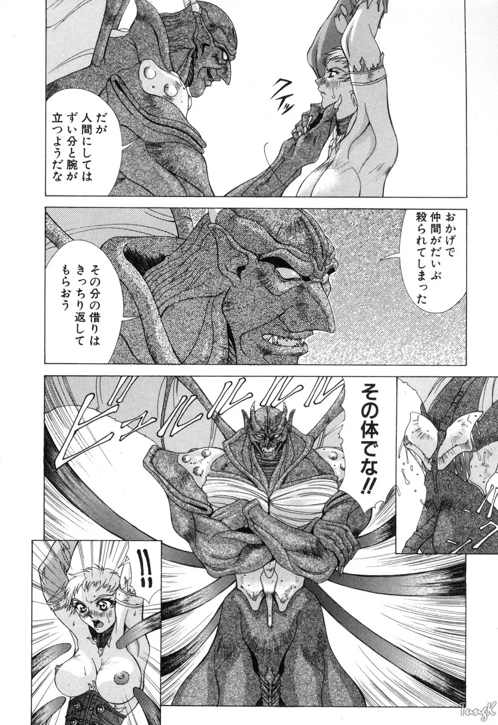 [Aki Matsuri] Cosplay de GO! Fhentai - Page 109