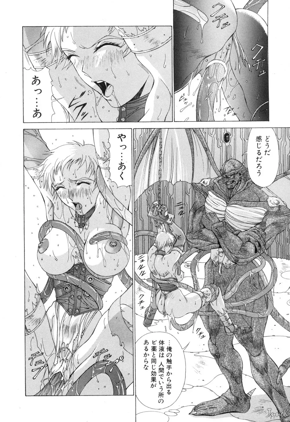 [Aki Matsuri] Cosplay de GO! Fhentai - Page 111