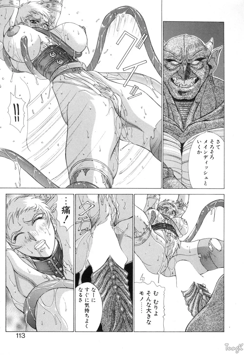 [Aki Matsuri] Cosplay de GO! Fhentai - Page 112