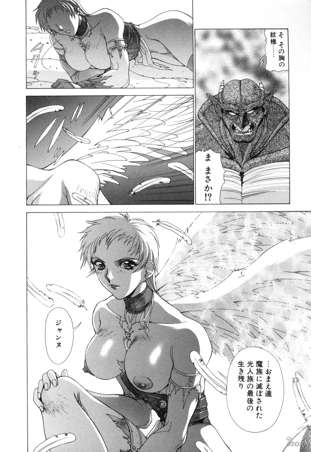 [Aki Matsuri] Cosplay de GO! Fhentai - Page 121