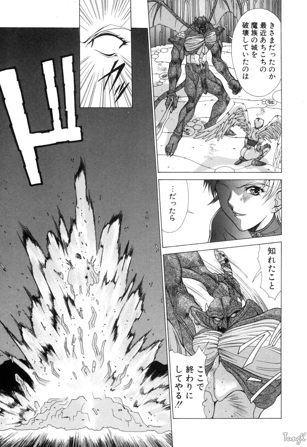 [Aki Matsuri] Cosplay de GO! Fhentai - Page 122