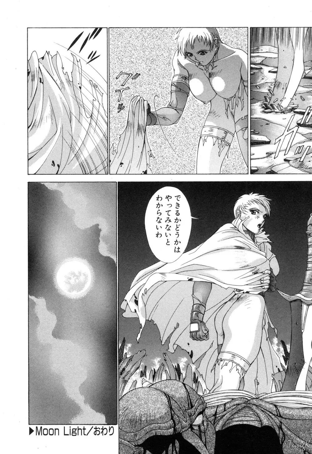 [Aki Matsuri] Cosplay de GO! Fhentai - Page 125