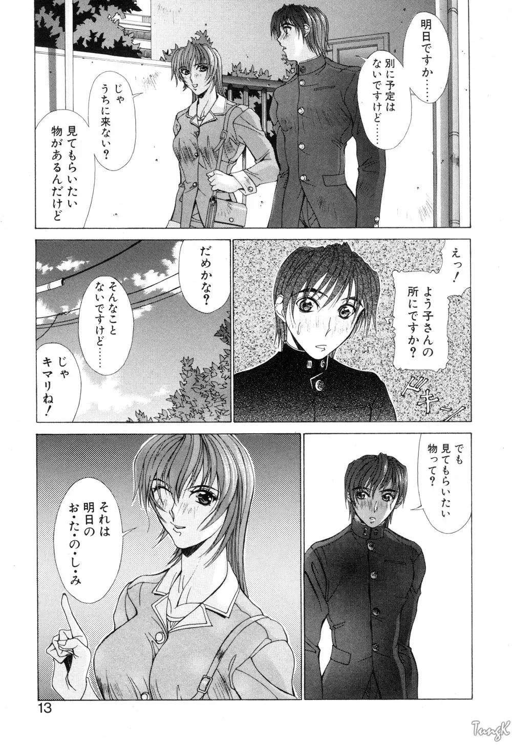 [Aki Matsuri] Cosplay de GO! Fhentai - Page 13