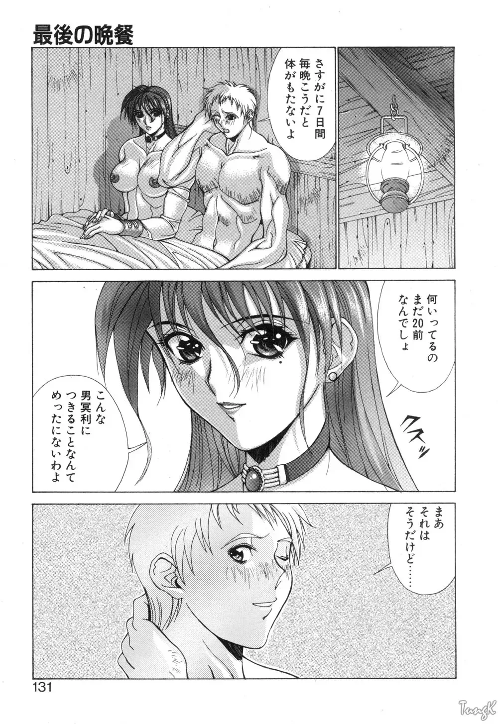 [Aki Matsuri] Cosplay de GO! Fhentai - Page 130