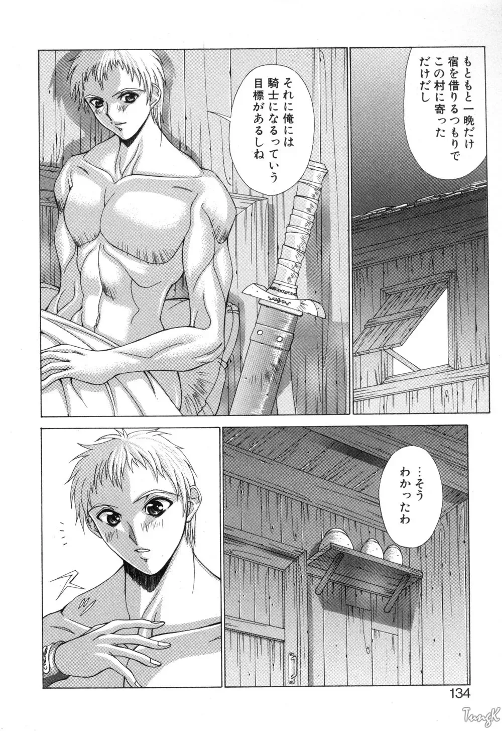 [Aki Matsuri] Cosplay de GO! Fhentai - Page 133