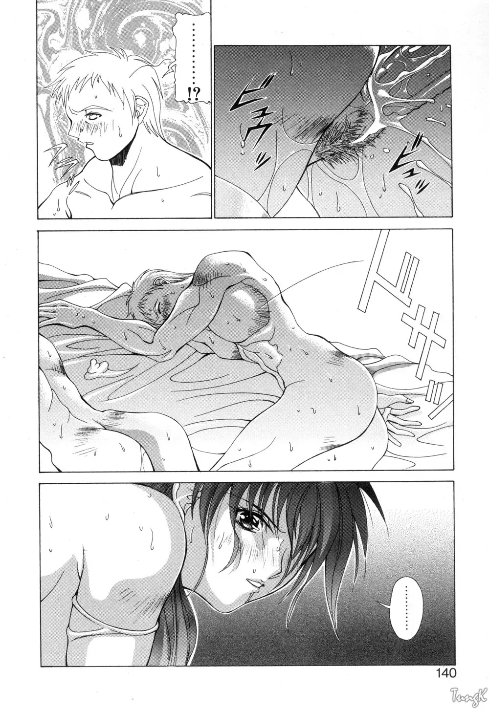 [Aki Matsuri] Cosplay de GO! Fhentai - Page 139