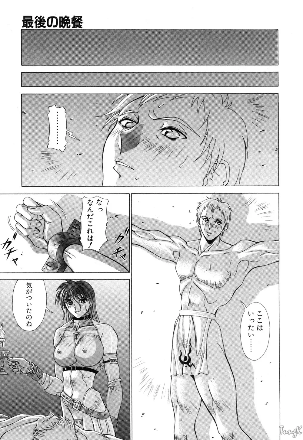 [Aki Matsuri] Cosplay de GO! Fhentai - Page 140