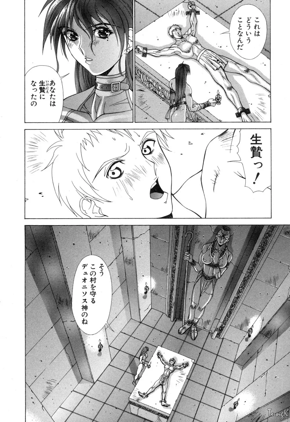 [Aki Matsuri] Cosplay de GO! Fhentai - Page 141