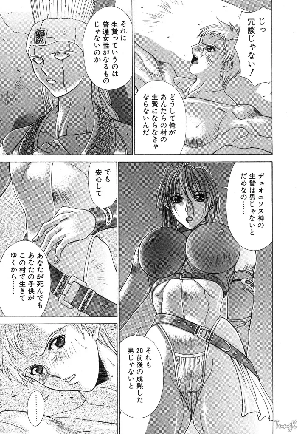 [Aki Matsuri] Cosplay de GO! Fhentai - Page 142