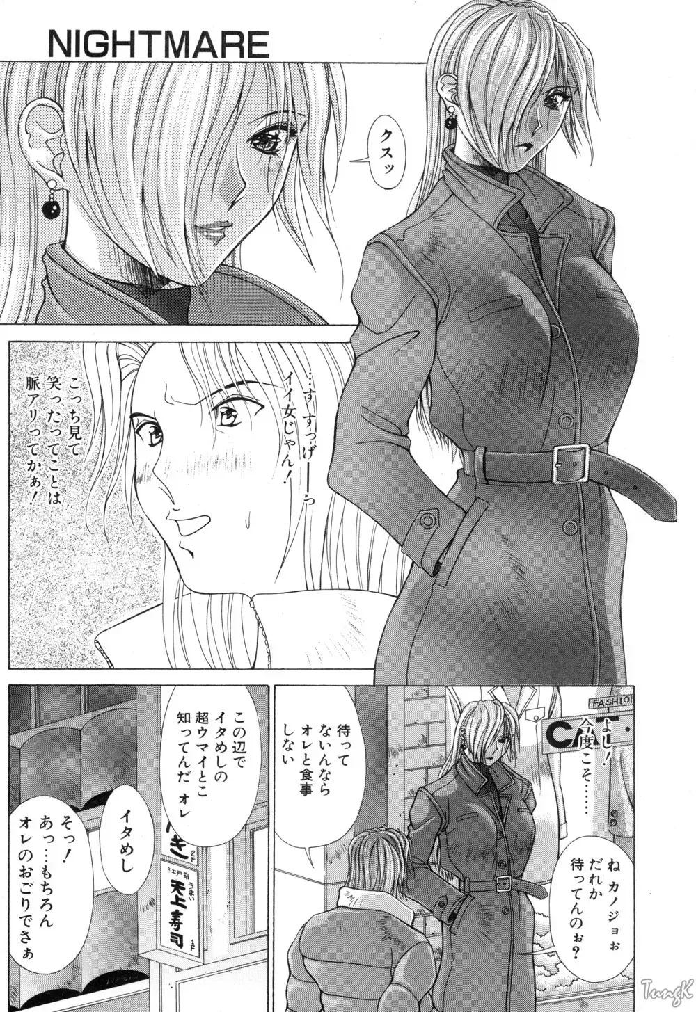 [Aki Matsuri] Cosplay de GO! Fhentai - Page 146