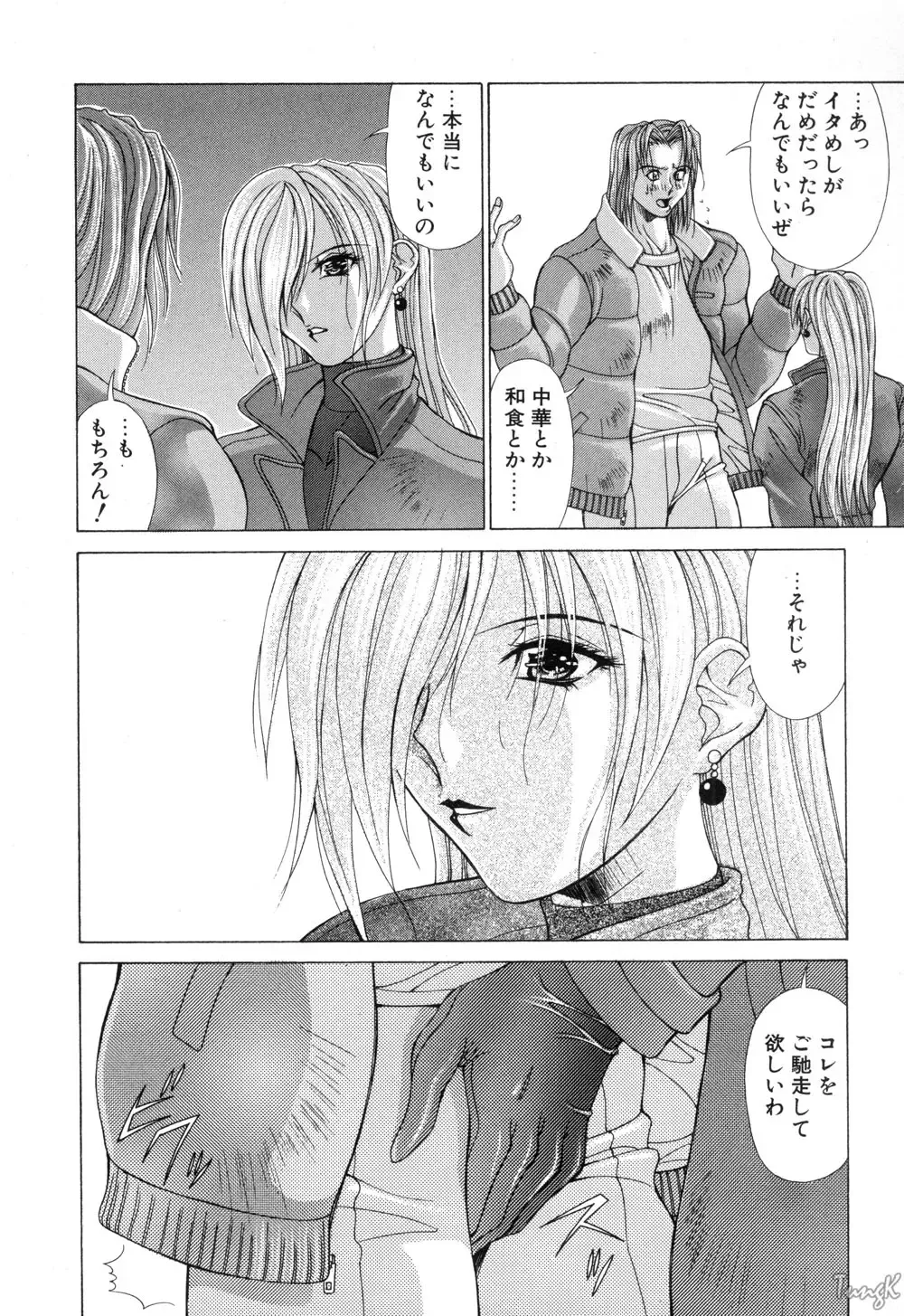 [Aki Matsuri] Cosplay de GO! Fhentai - Page 147