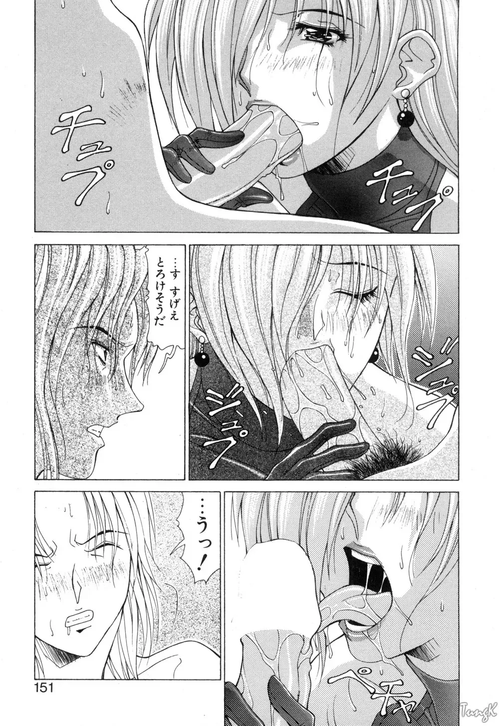 [Aki Matsuri] Cosplay de GO! Fhentai - Page 150