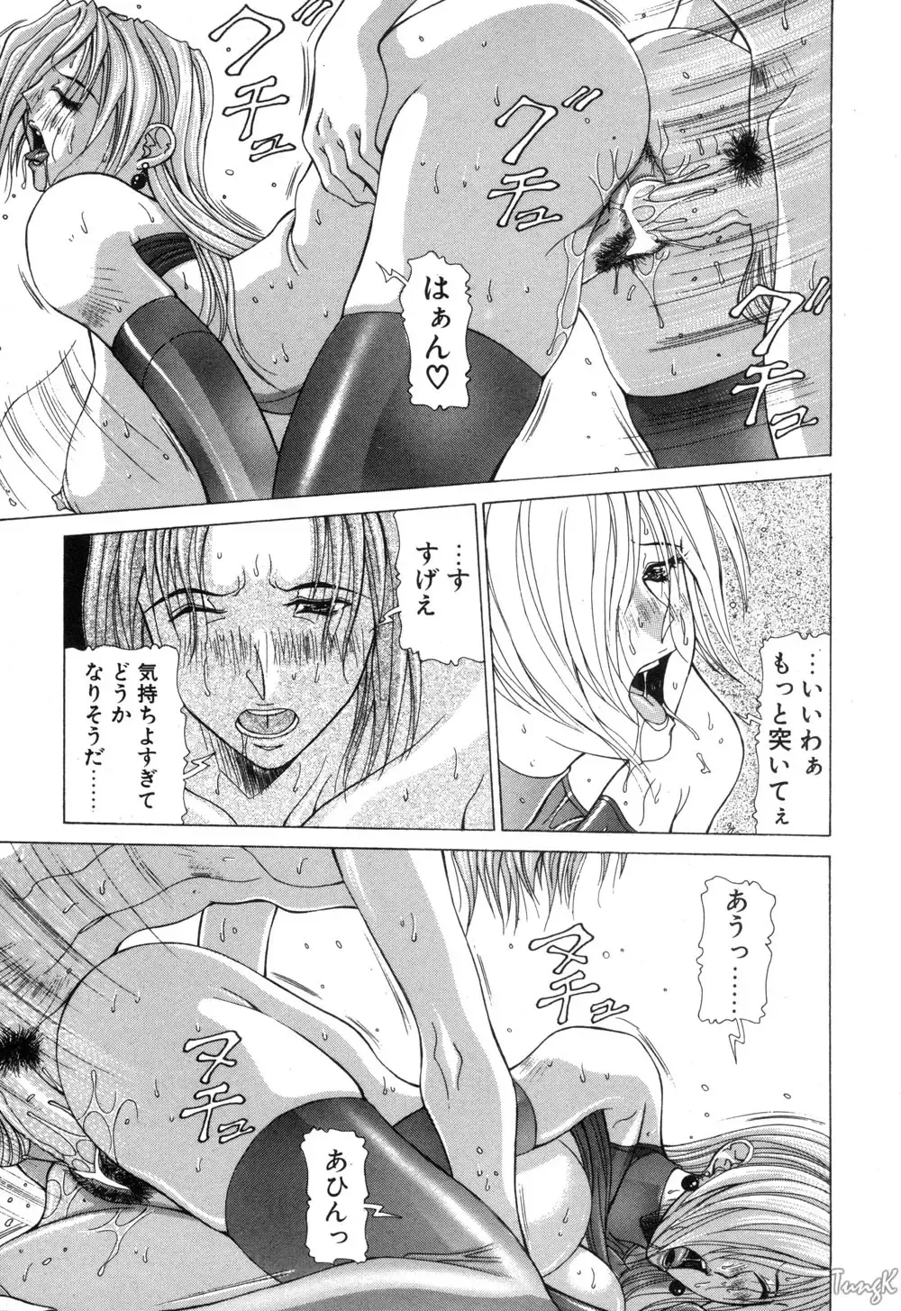 [Aki Matsuri] Cosplay de GO! Fhentai - Page 154