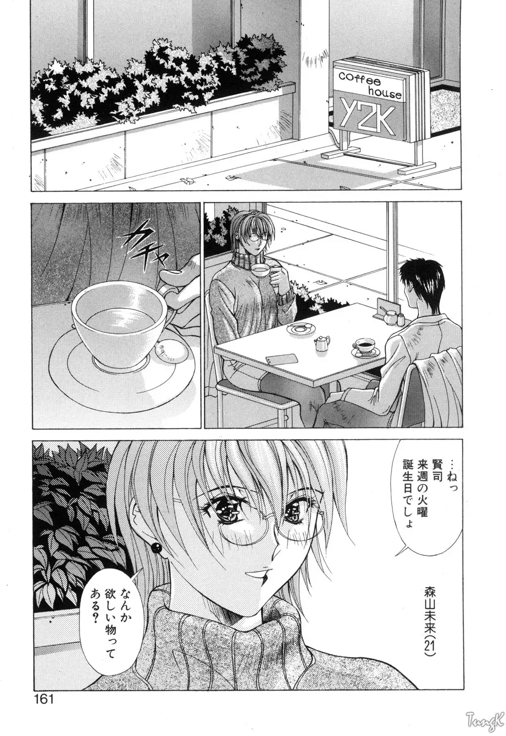 [Aki Matsuri] Cosplay de GO! Fhentai - Page 160