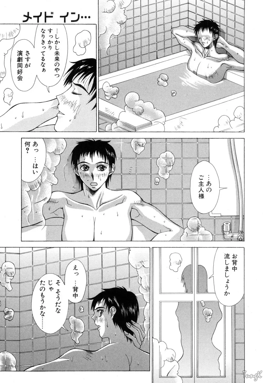 [Aki Matsuri] Cosplay de GO! Fhentai - Page 168