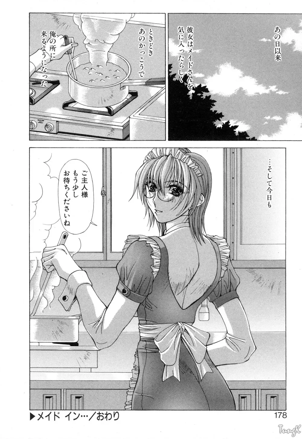 [Aki Matsuri] Cosplay de GO! Fhentai - Page 177