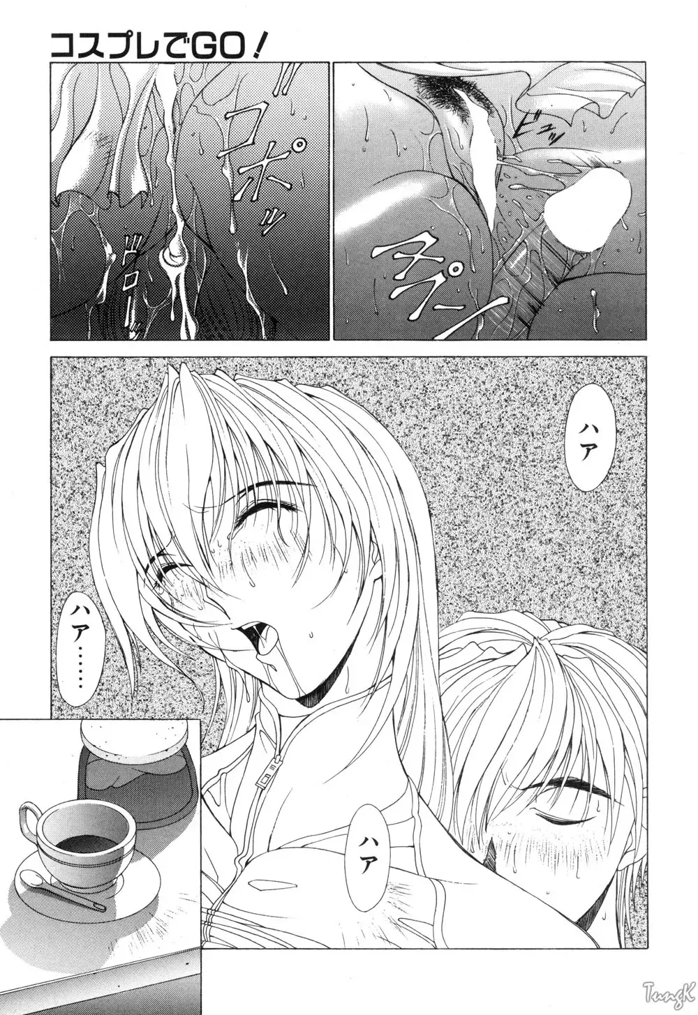 [Aki Matsuri] Cosplay de GO! Fhentai - Page 25