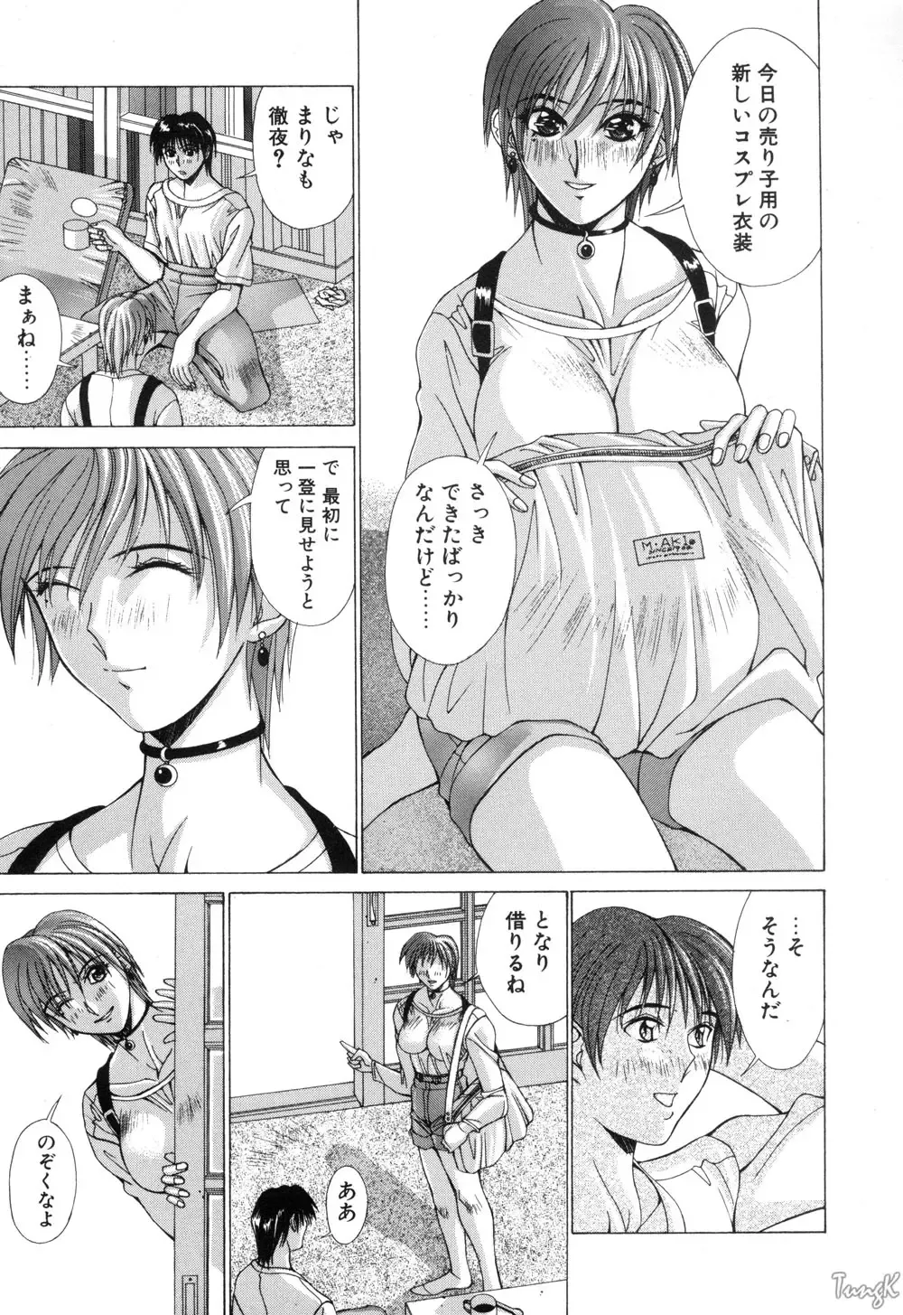 [Aki Matsuri] Cosplay de GO! Fhentai - Page 33