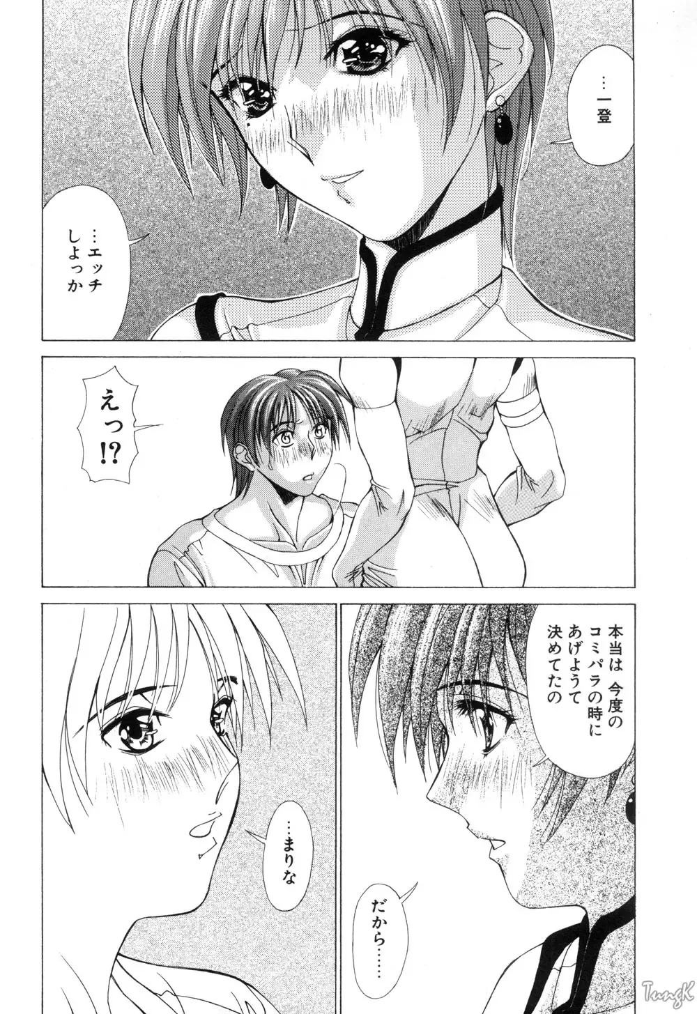 [Aki Matsuri] Cosplay de GO! Fhentai - Page 37