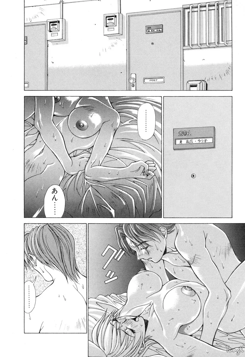 [Aki Matsuri] Cosplay de GO! Fhentai - Page 48