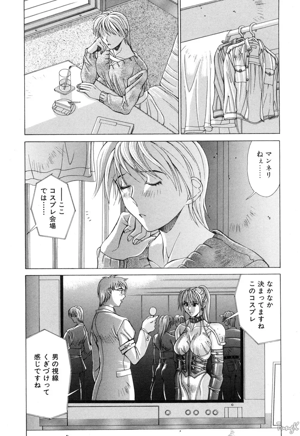 [Aki Matsuri] Cosplay de GO! Fhentai - Page 52