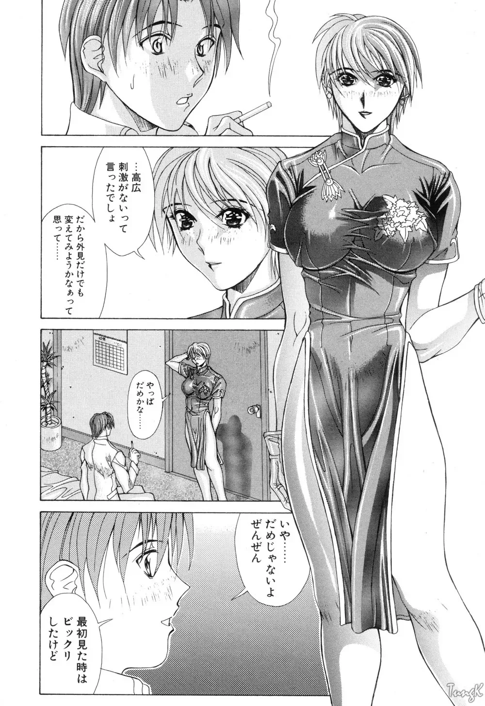 [Aki Matsuri] Cosplay de GO! Fhentai - Page 56