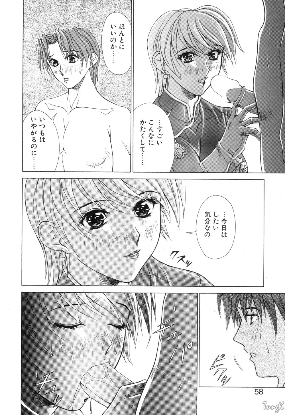 [Aki Matsuri] Cosplay de GO! Fhentai - Page 58