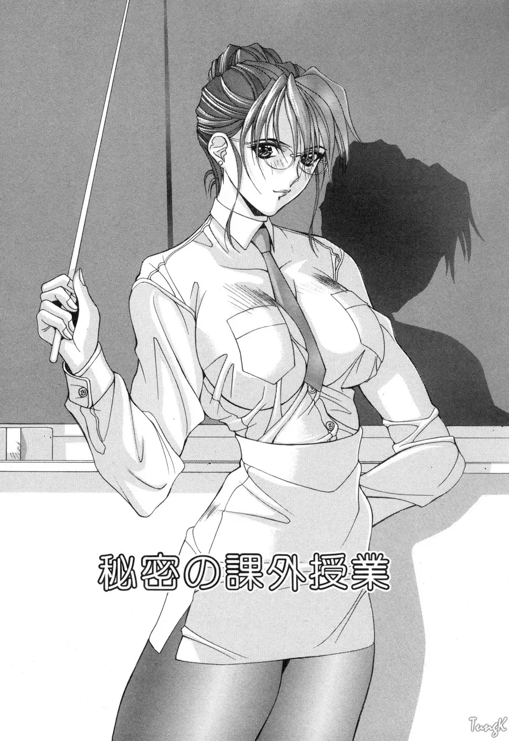 [Aki Matsuri] Cosplay de GO! Fhentai - Page 67