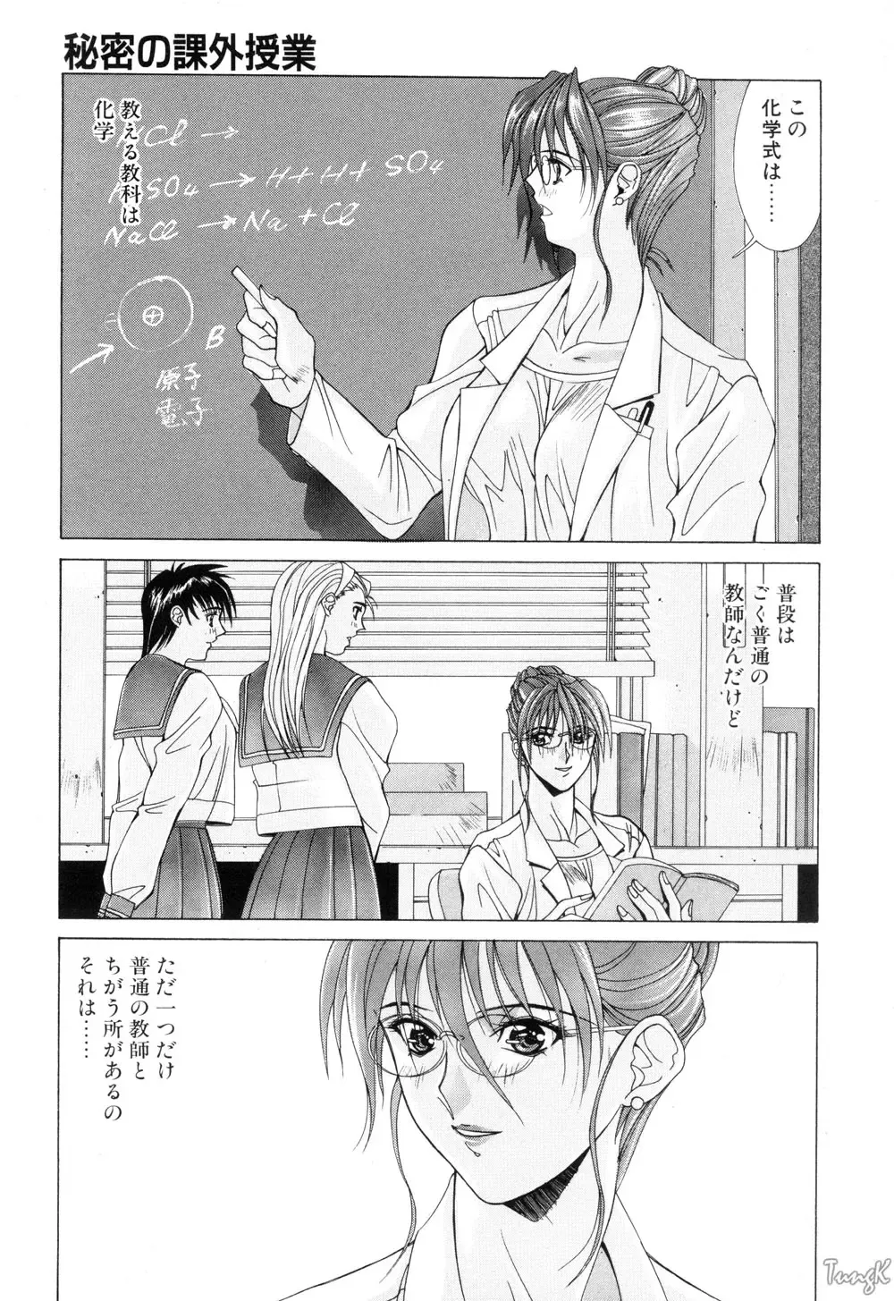 [Aki Matsuri] Cosplay de GO! Fhentai - Page 69