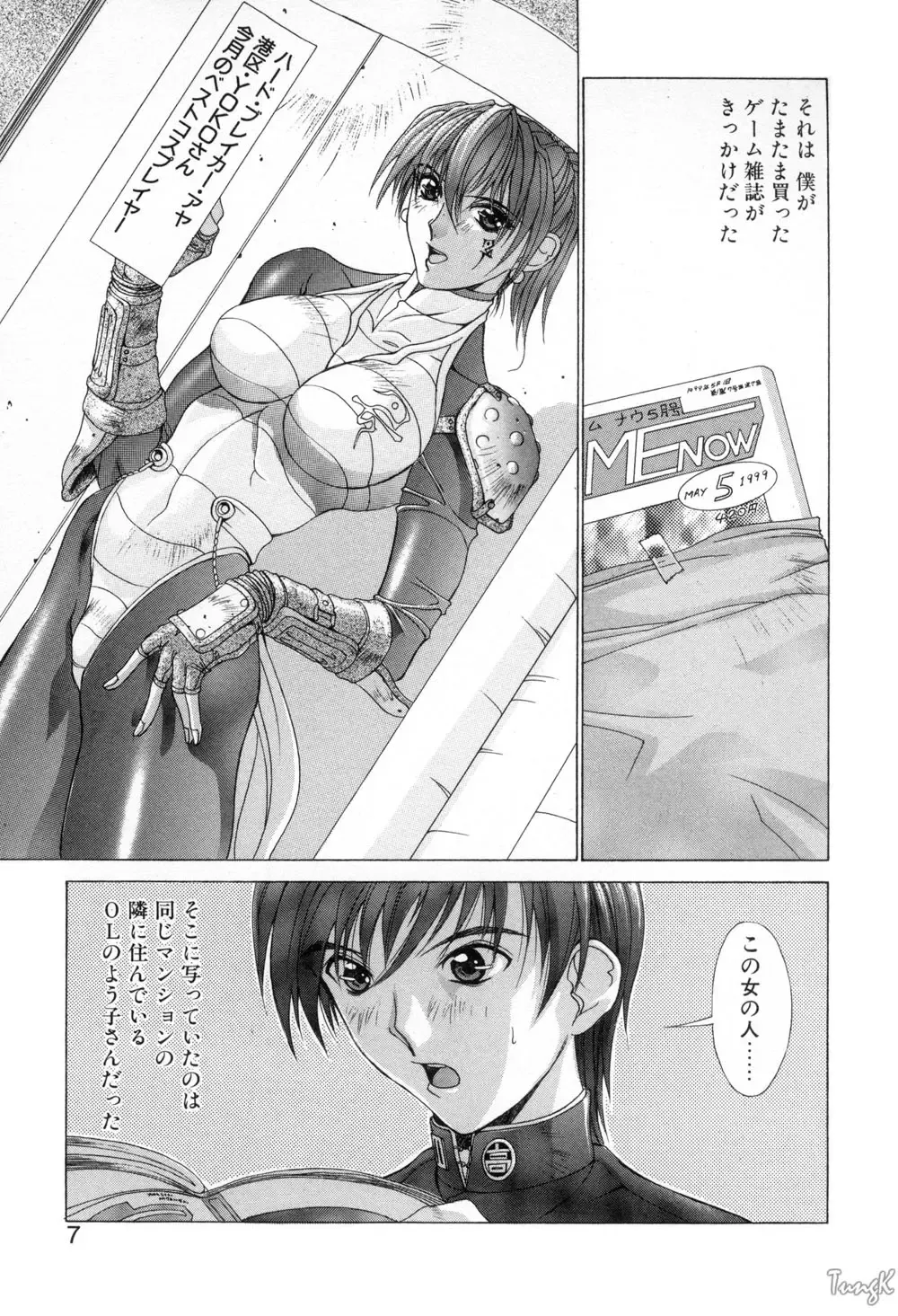 [Aki Matsuri] Cosplay de GO! Fhentai - Page 7