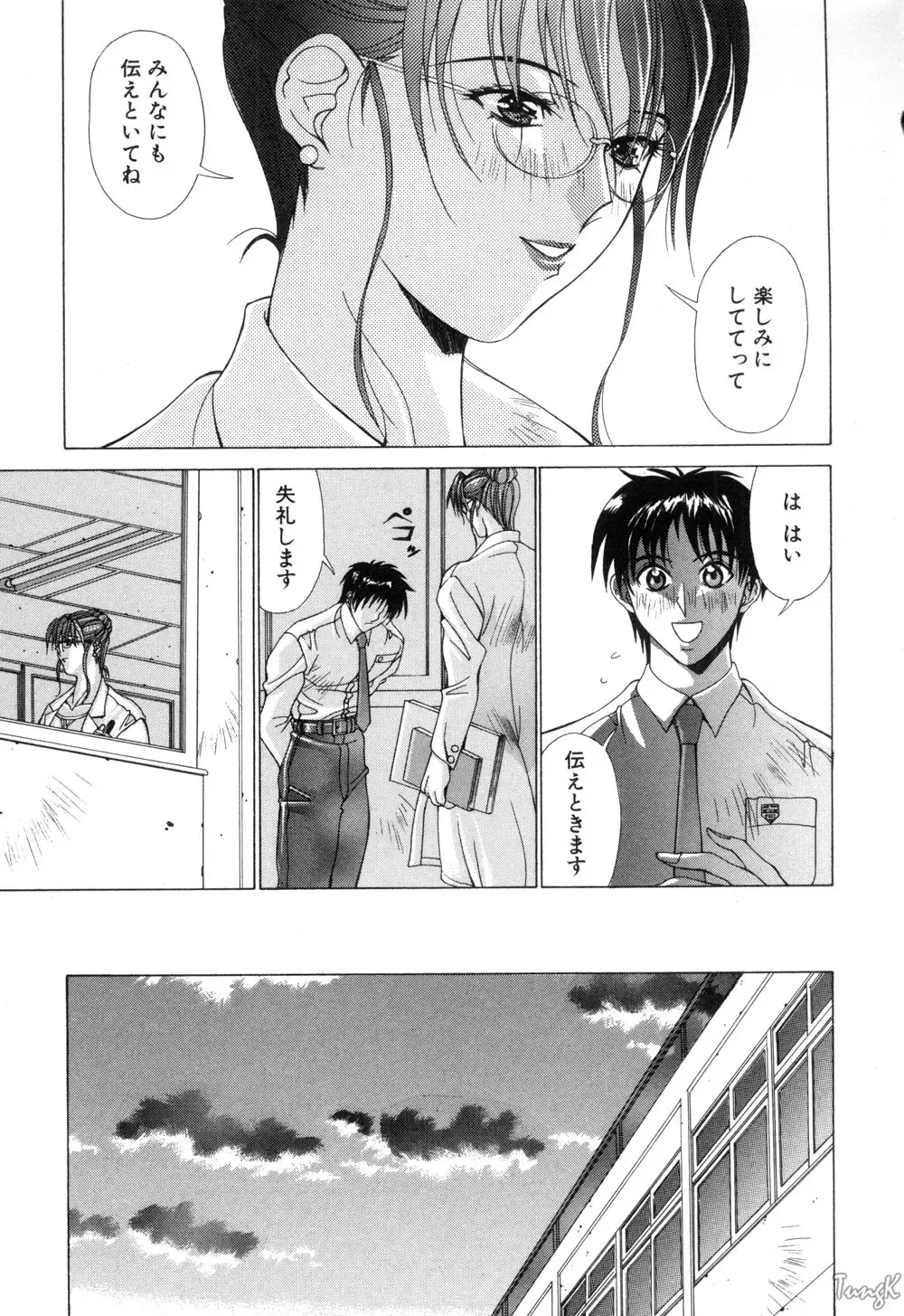 [Aki Matsuri] Cosplay de GO! Fhentai - Page 71