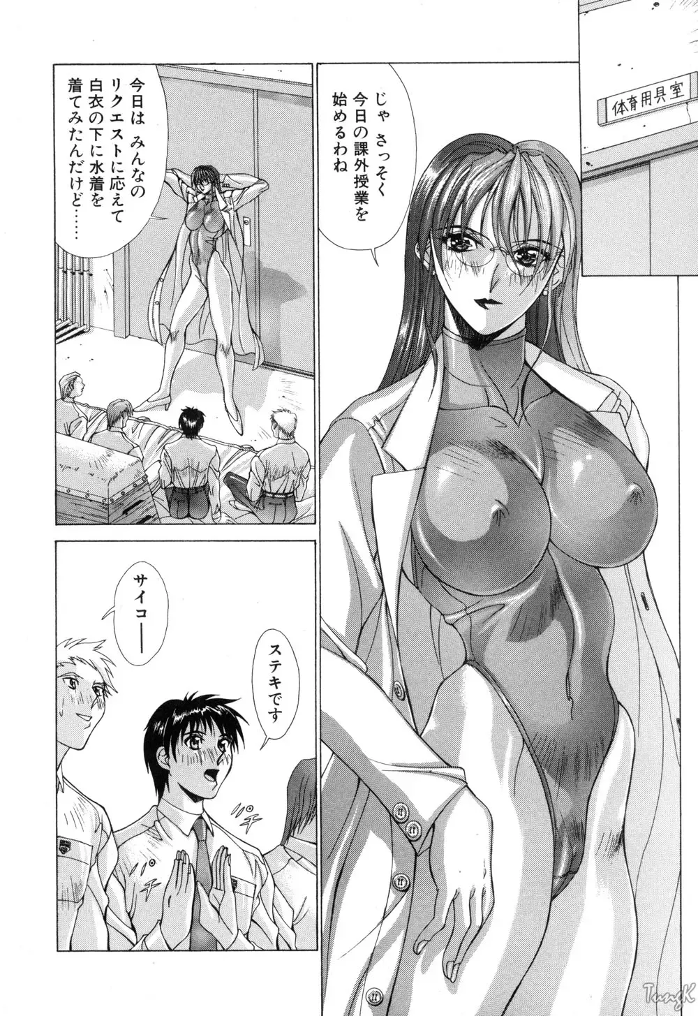 [Aki Matsuri] Cosplay de GO! Fhentai - Page 72