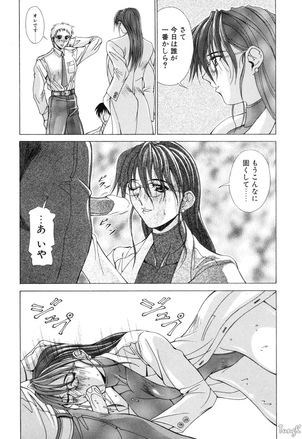 [Aki Matsuri] Cosplay de GO! Fhentai - Page 73