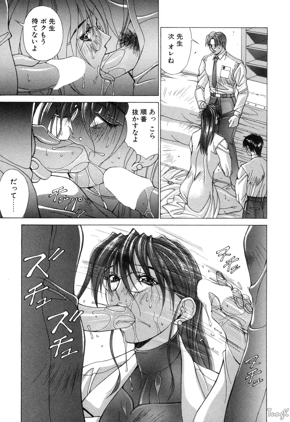 [Aki Matsuri] Cosplay de GO! Fhentai - Page 75