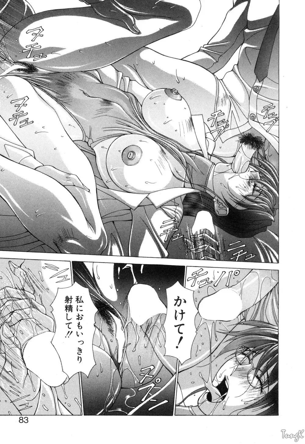 [Aki Matsuri] Cosplay de GO! Fhentai - Page 83