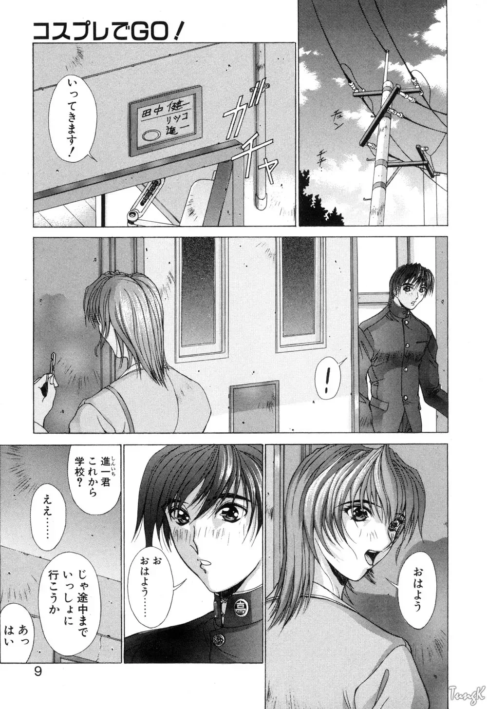 [Aki Matsuri] Cosplay de GO! Fhentai - Page 9