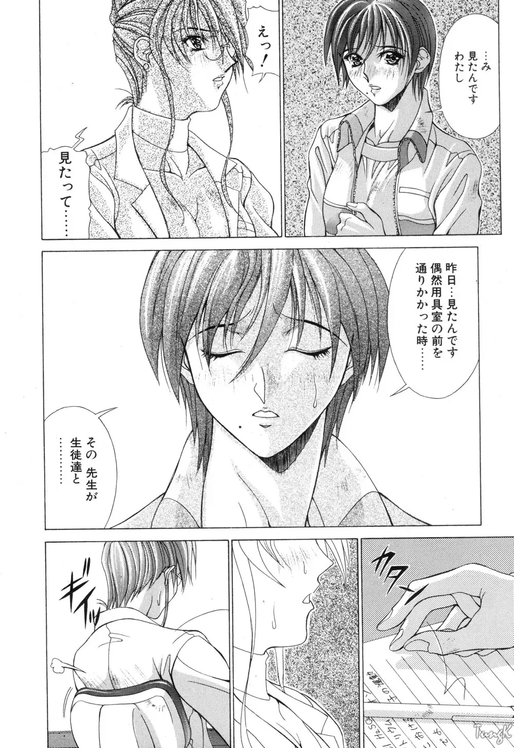 [Aki Matsuri] Cosplay de GO! Fhentai - Page 91