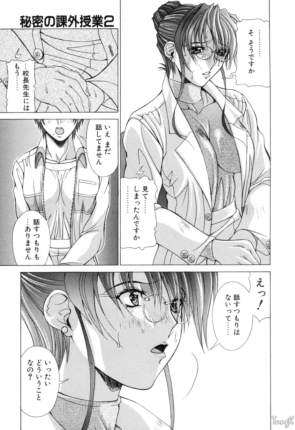 [Aki Matsuri] Cosplay de GO! Fhentai - Page 92