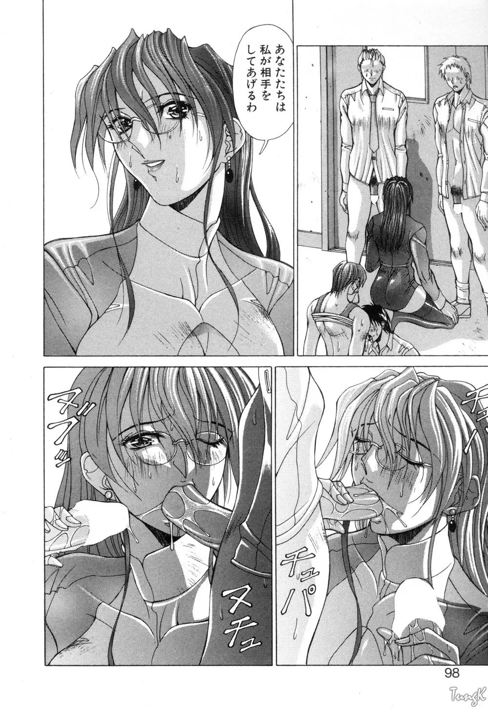 [Aki Matsuri] Cosplay de GO! Fhentai - Page 97