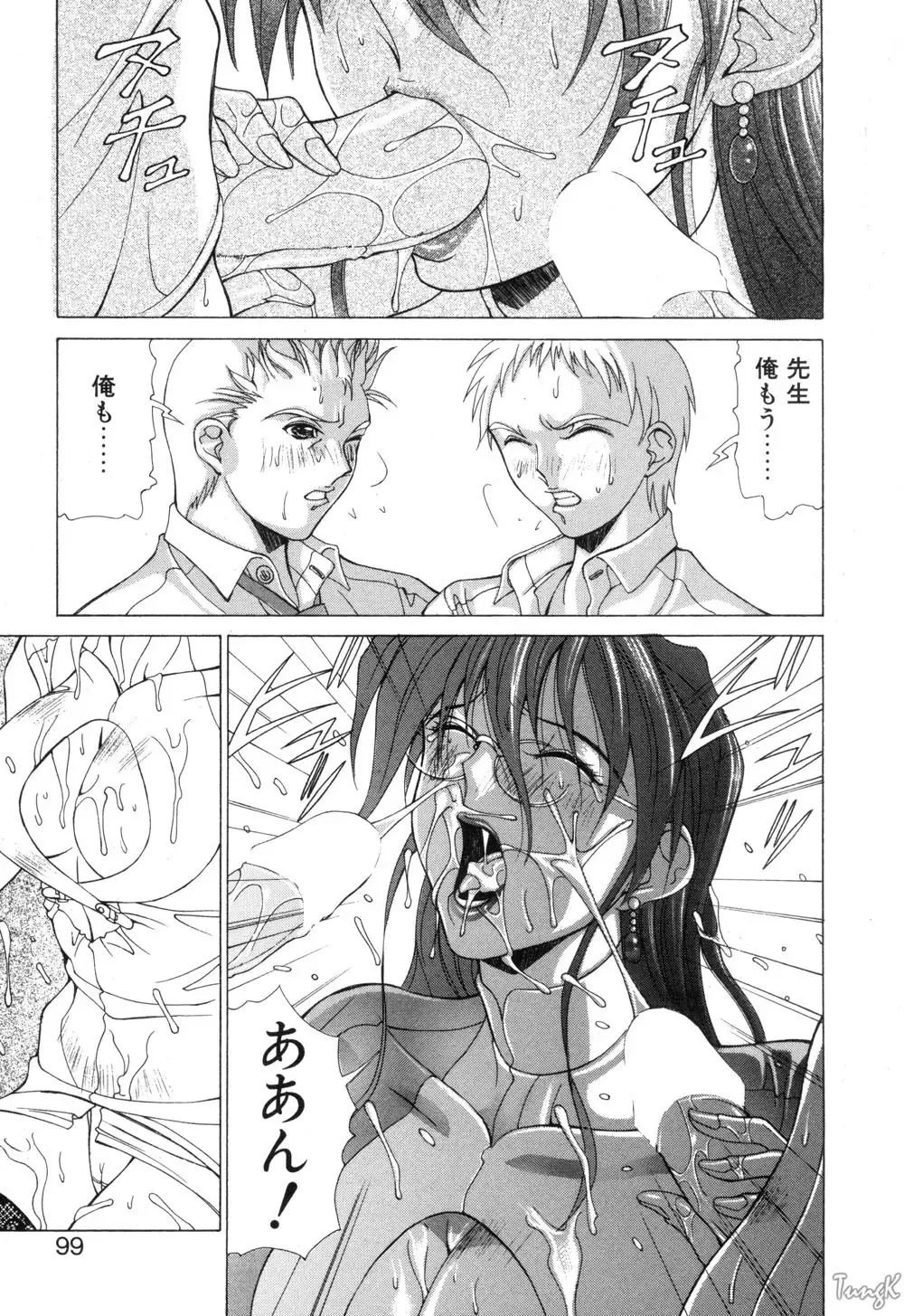 [Aki Matsuri] Cosplay de GO! Fhentai - Page 98