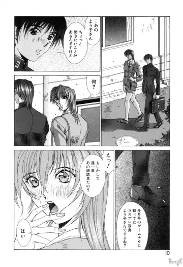 [Aki Matsuri] Cosplay de GO! Fhentai - Page 10