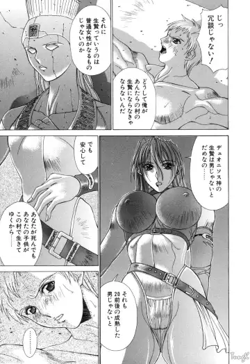 [Aki Matsuri] Cosplay de GO! Fhentai - Page 142