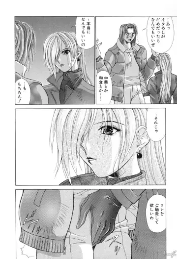 [Aki Matsuri] Cosplay de GO! Fhentai - Page 147