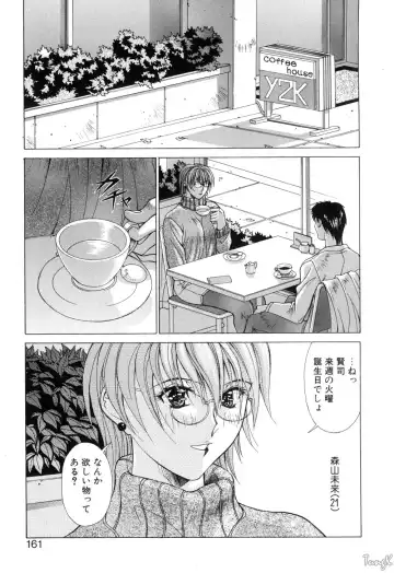 [Aki Matsuri] Cosplay de GO! Fhentai - Page 160