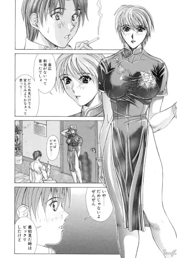 [Aki Matsuri] Cosplay de GO! Fhentai - Page 56