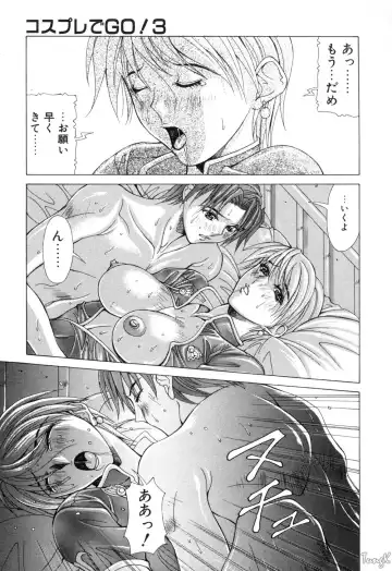 [Aki Matsuri] Cosplay de GO! Fhentai - Page 63