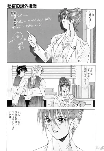 [Aki Matsuri] Cosplay de GO! Fhentai - Page 69